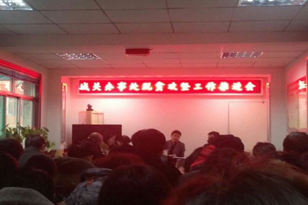 城关办事处召开脱贫攻坚工作推进会.JPG