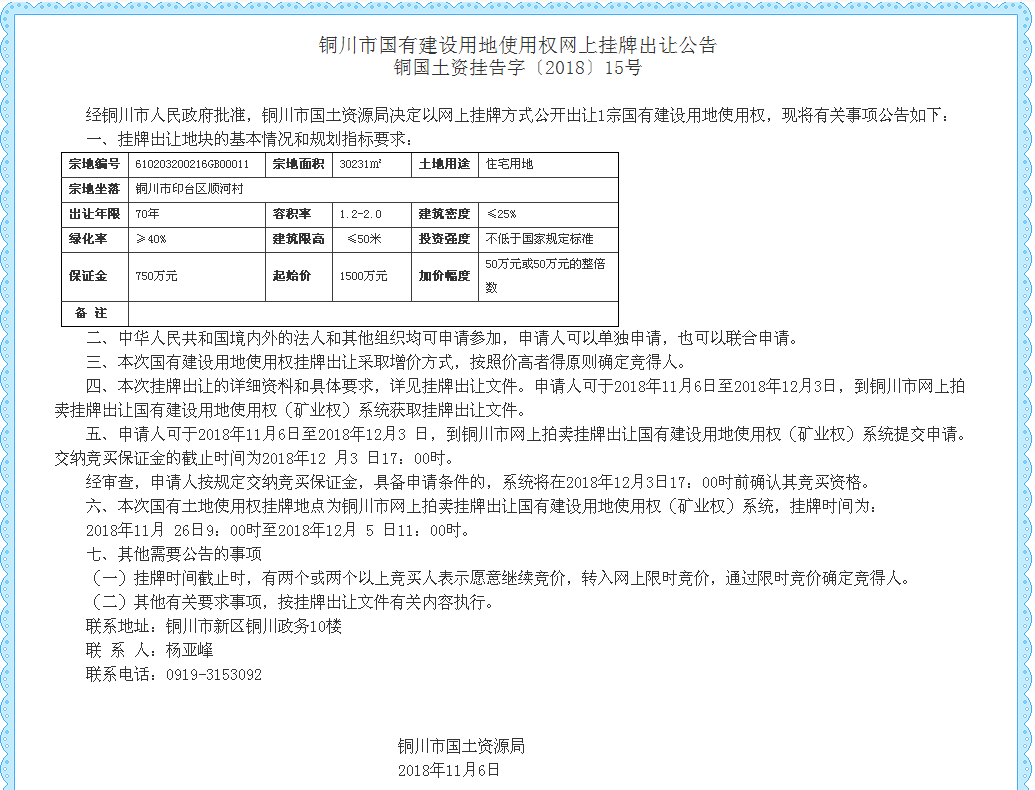 出让.png