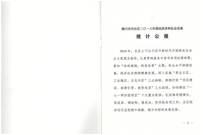 公报2_副本.jpg
