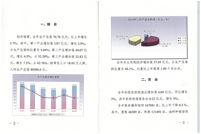 公报3_副本.jpg