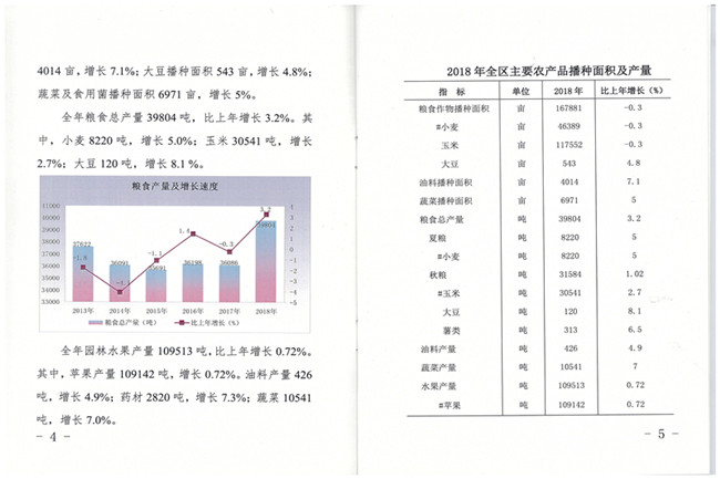 公报4_副本.jpg