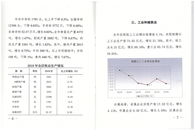 公报5_副本.jpg