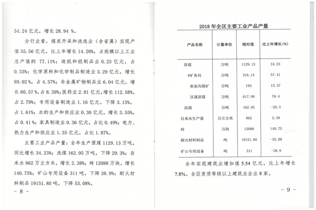 公报6_副本.jpg