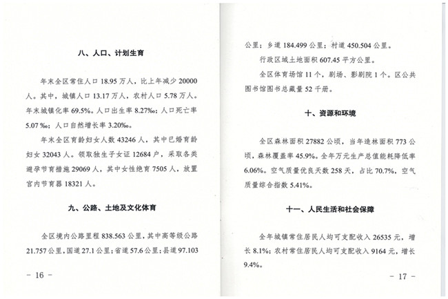 公报10_副本.jpg