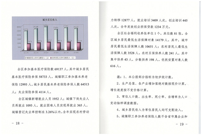 公报11_副本.jpg