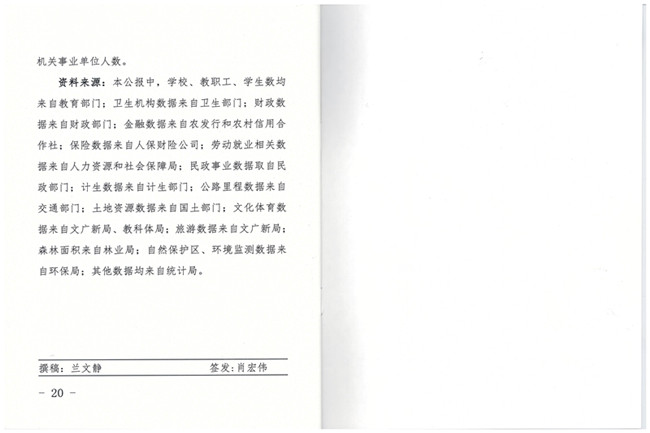 公报12_副本.jpg