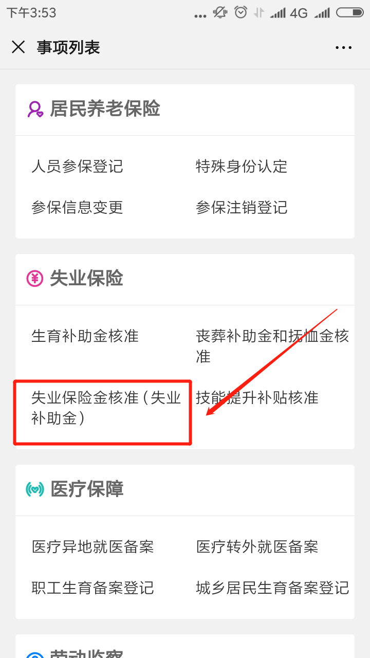 微信图片_20200824162357.png