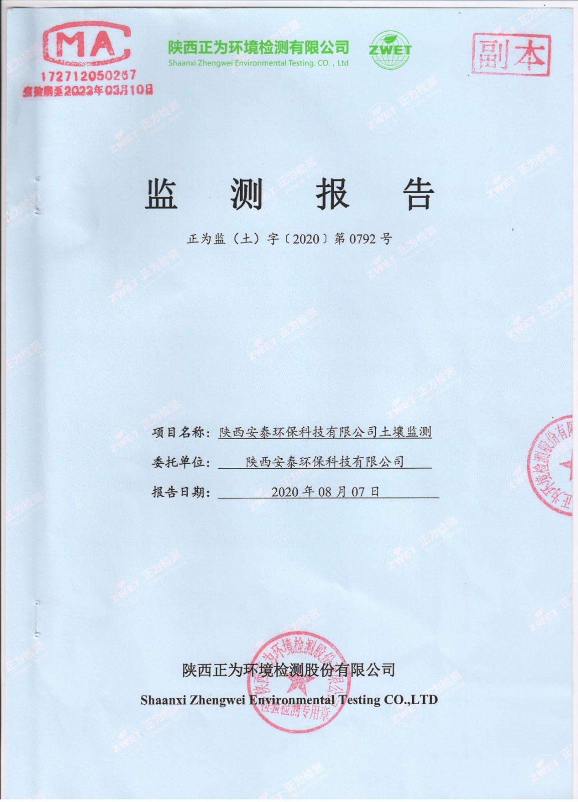 1600823254104216.jpg