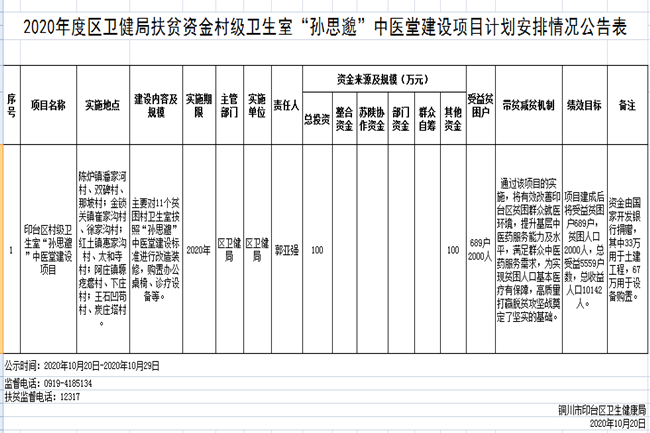 QQ截图20201020102420_副本.png
