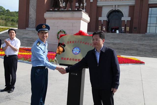 中国人民解放军空军西安飞行学院照金党性教育基地揭牌