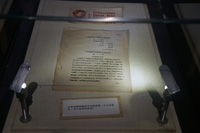 历史文献资料四