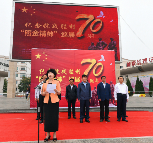 纪念抗战胜利70周年“照金精神”巡展盛大启动 
