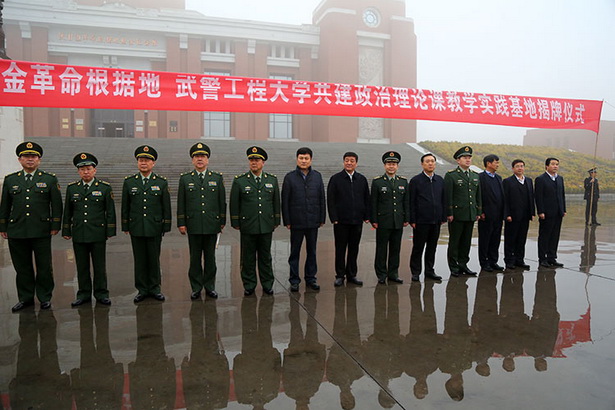 武警工程大学照金教学基地揭牌签字仪式圆满完成