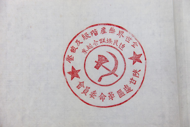 南梁时期主要机关印章