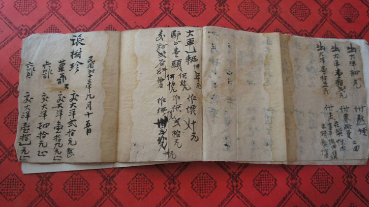 渭北游击队日常流水账目