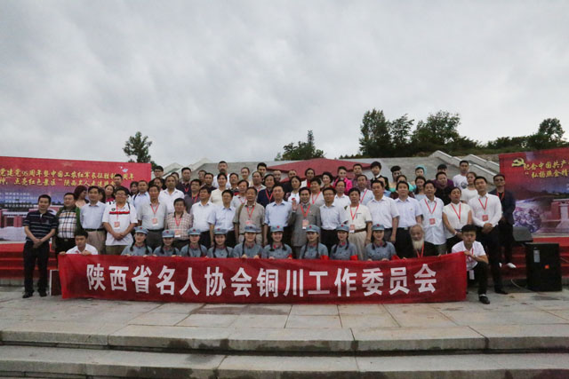 “弘扬照金精神·点亮红色景区”陕西名人走进照金主题活动成功举办