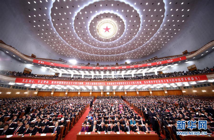 照金纪念馆组织干部职工 集中观看党的十九大开幕会