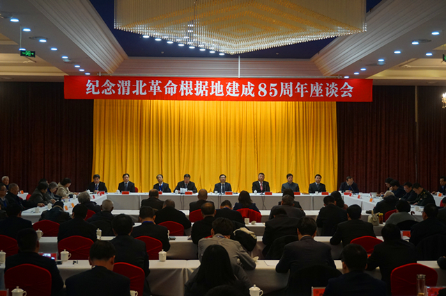 照金纪念馆应邀参加陕西省纪念渭北革命根据地建成85周年座谈会