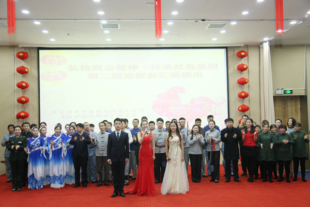 “弘扬照金精神·传承红色基因”照金纪念馆举办第二届迎新春汇演
