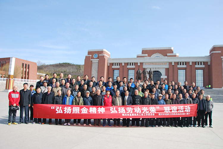 铜川市市直机关工委部分老同志到照金进行革命传统教育