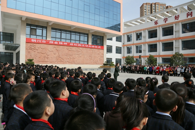 照金纪念馆“照金精神”进校园活动在朝阳实验小学启动