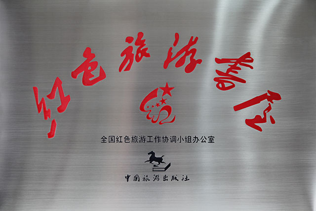 全国红色旅游工作协调小组办公室向照金纪念馆红色书屋捐书并挂牌