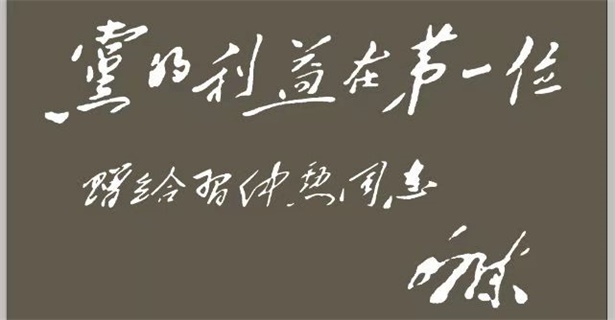 【照金纪念馆特辑】：纪念习仲勋同志诞辰105周年