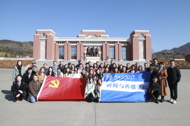 陕西师范大学 照金纪念馆共建“马克思主义新闻观实践教育基地”“共产党员艺术化形象语言展示实训基地”揭牌仪式在照金纪念馆举行