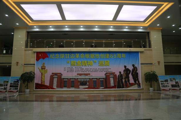 “照金精神”专题宣讲展览走进汉中