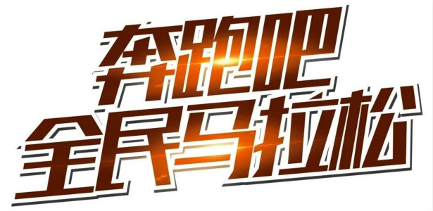 2018金秋旅游季，红色照金半程马拉松赛线路已公布！