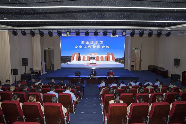 照金纪念馆召开国庆节期间安全专题会议