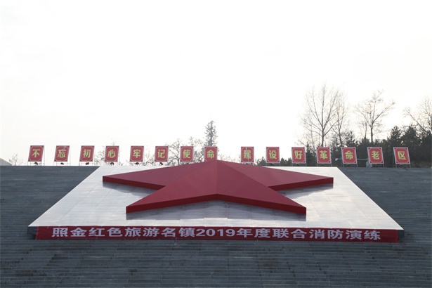 【消防安全日】照金纪念馆联合照金消防队与照金村集团开展消防演练