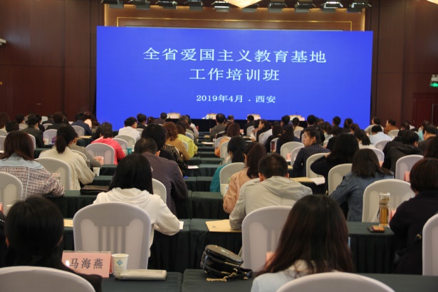 照金纪念馆参加全省爱国主义教育基地工作培训班并作交流发言