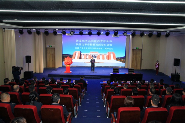 国家税务总局陕西省税务局与照金纪念馆共建“党员干部学习教育基地”