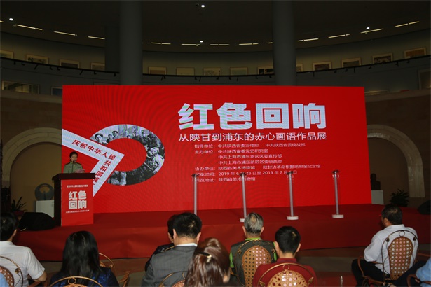 【照金纪念馆特辑】《红色回响——从陕甘到浦东的赤心画语》作品展在西安开展