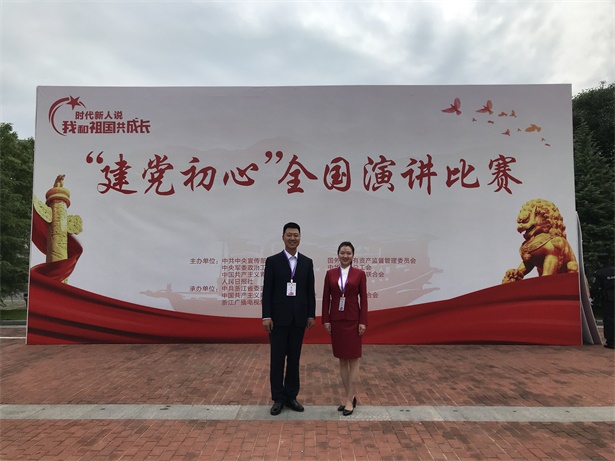 【照金纪念馆快讯】讲解员马洁、张国衡代表陕西省参加“建党初心”全国演讲比赛