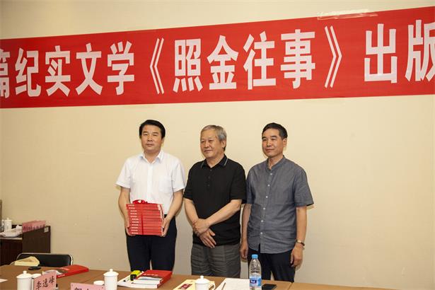 【照金纪念馆特辑】长篇纪实文学《照金往事》出版座谈会在照金召开