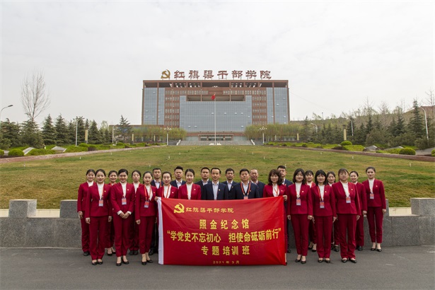 照金纪念馆举办“学党史不忘初心　担使命砥砺前行”专题培训班